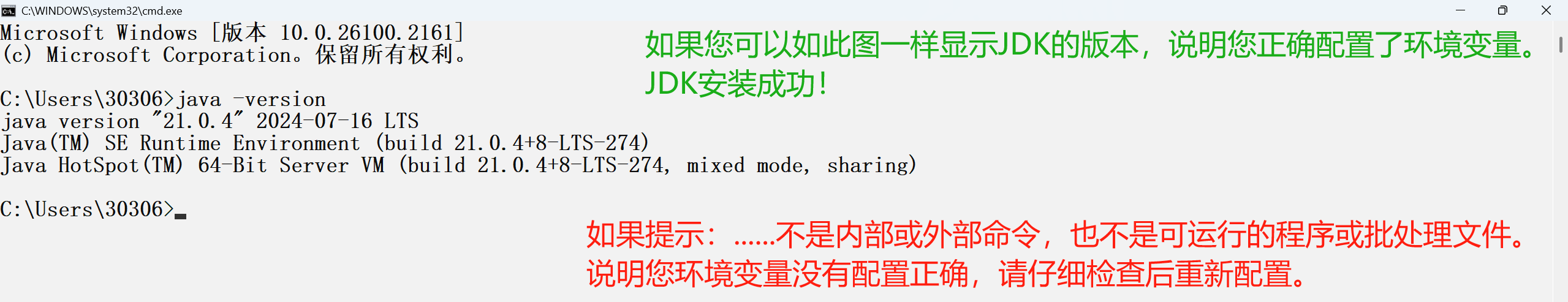 在cmd中查看JDK版本信息