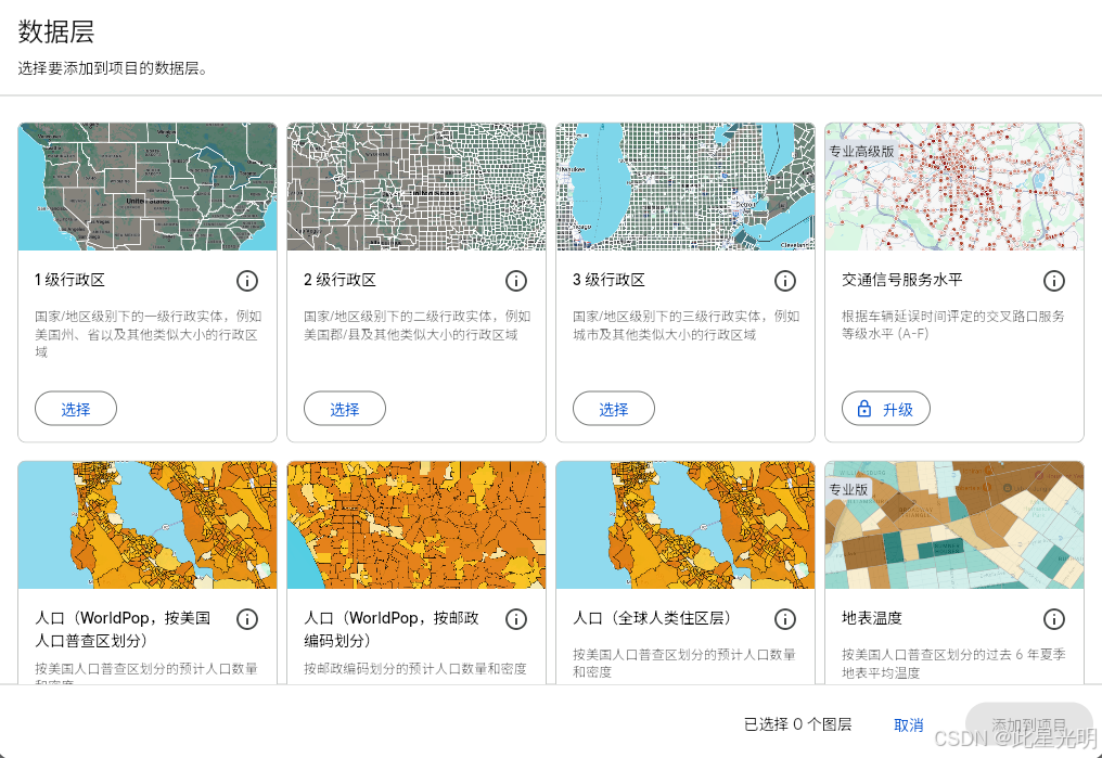 各类矢量数据的