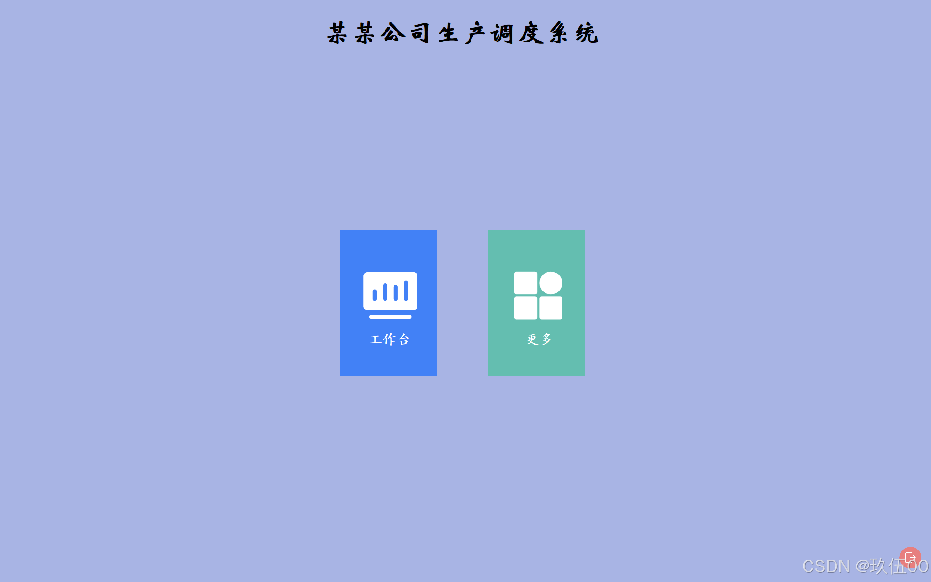 【软件分享】工控软件界面设计-CSDN博客