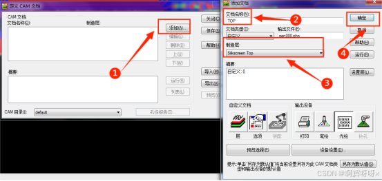 PADS Layout 入门基础教程（七）_pads怎么出丝印文件的pdf-CSDN博客