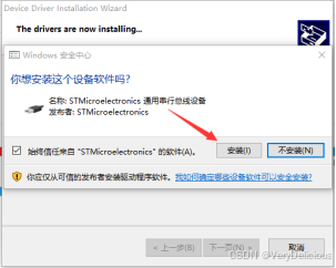 STM32 ST-LINK Utility软件的下载、安装、使用（附软件资源）