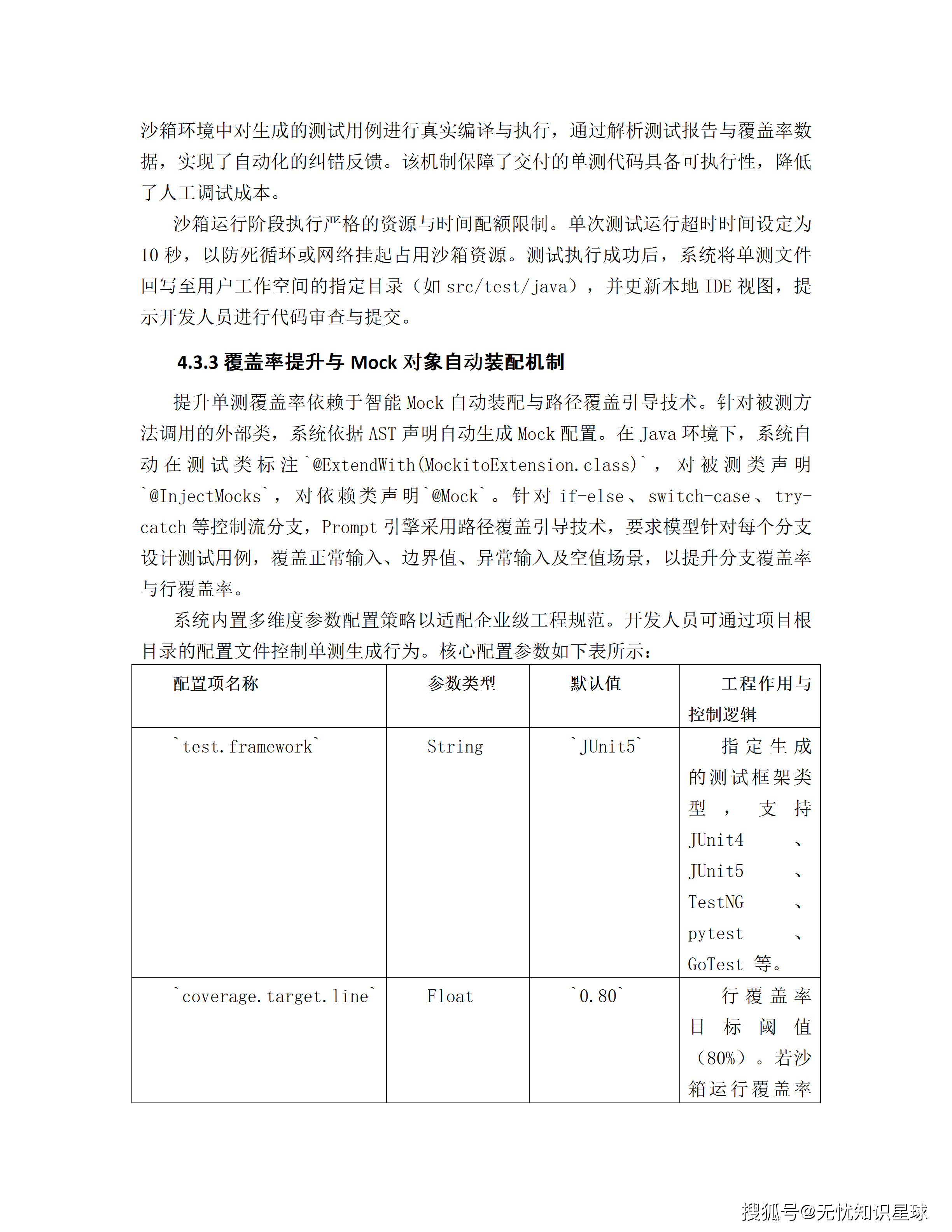 文章配图-49
