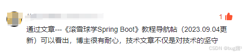 《滚雪球学SpringBoot》· 高质量专栏介绍