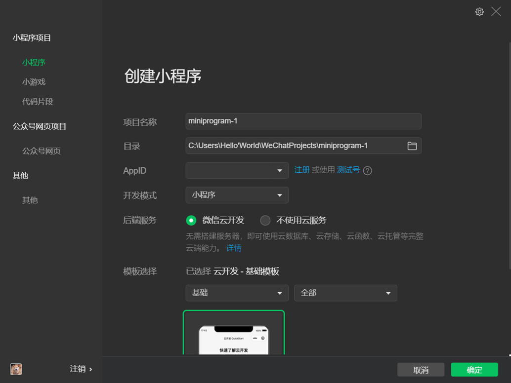 小程序开发_微信小程序开发教程官网csdn-CSDN博客