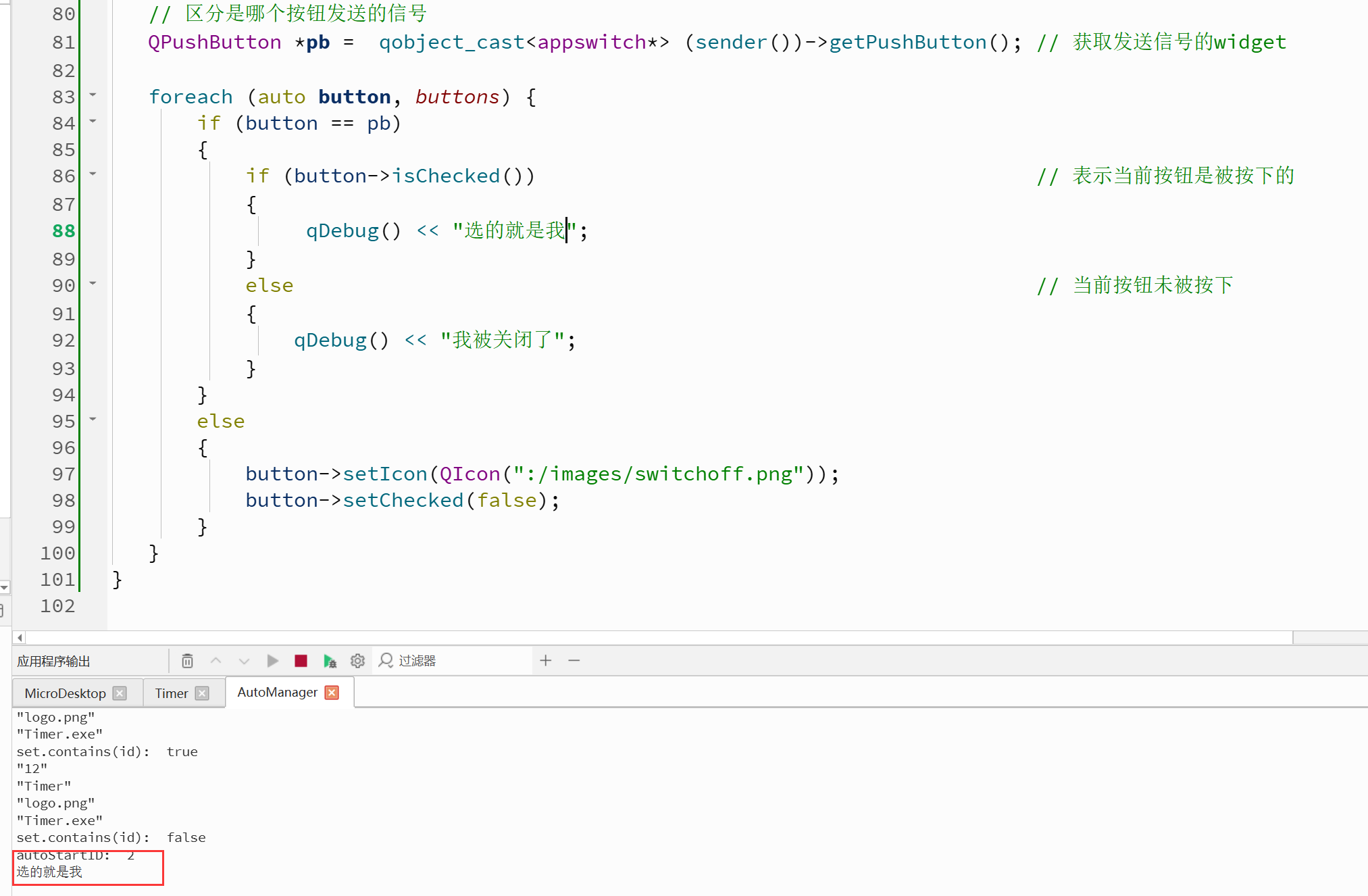 解决在 Qt 中使用中文qDebug时调试信息乱码问题_qdebug() 中文乱码-CSDN博客