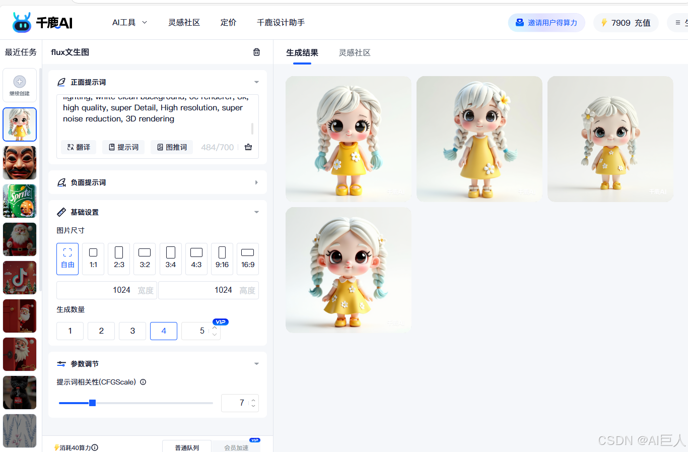 用千鹿 AI 制作 IP 形象,效率飙升 99%!你还不知道吗?_ip形象ai生成-CSDN博客