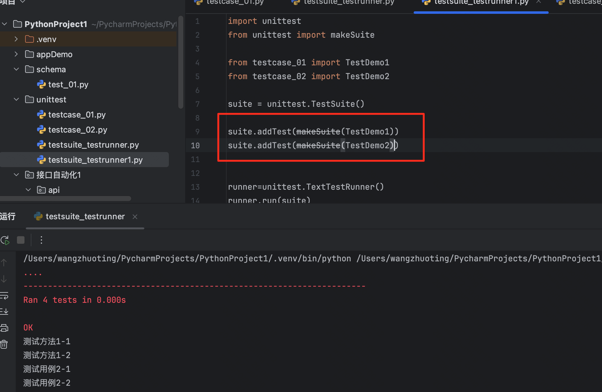 （unittest框架）:核心要素(组成) fixture TestSuite 和TestRunner的使用 TestLoader测试加载 ...