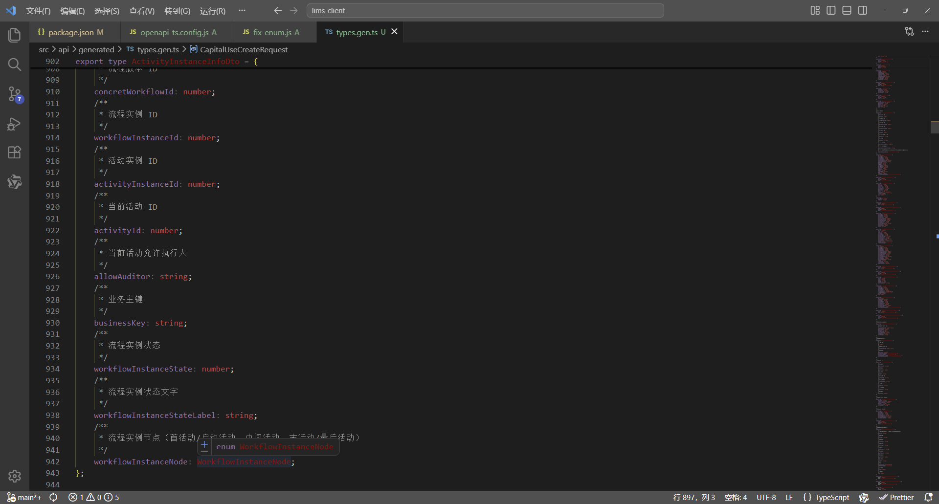 OpenAPI TS工具:@hey-api/openapi-ts(替换openapi-typescript,解决生成的联合类型无法对应Java ...
