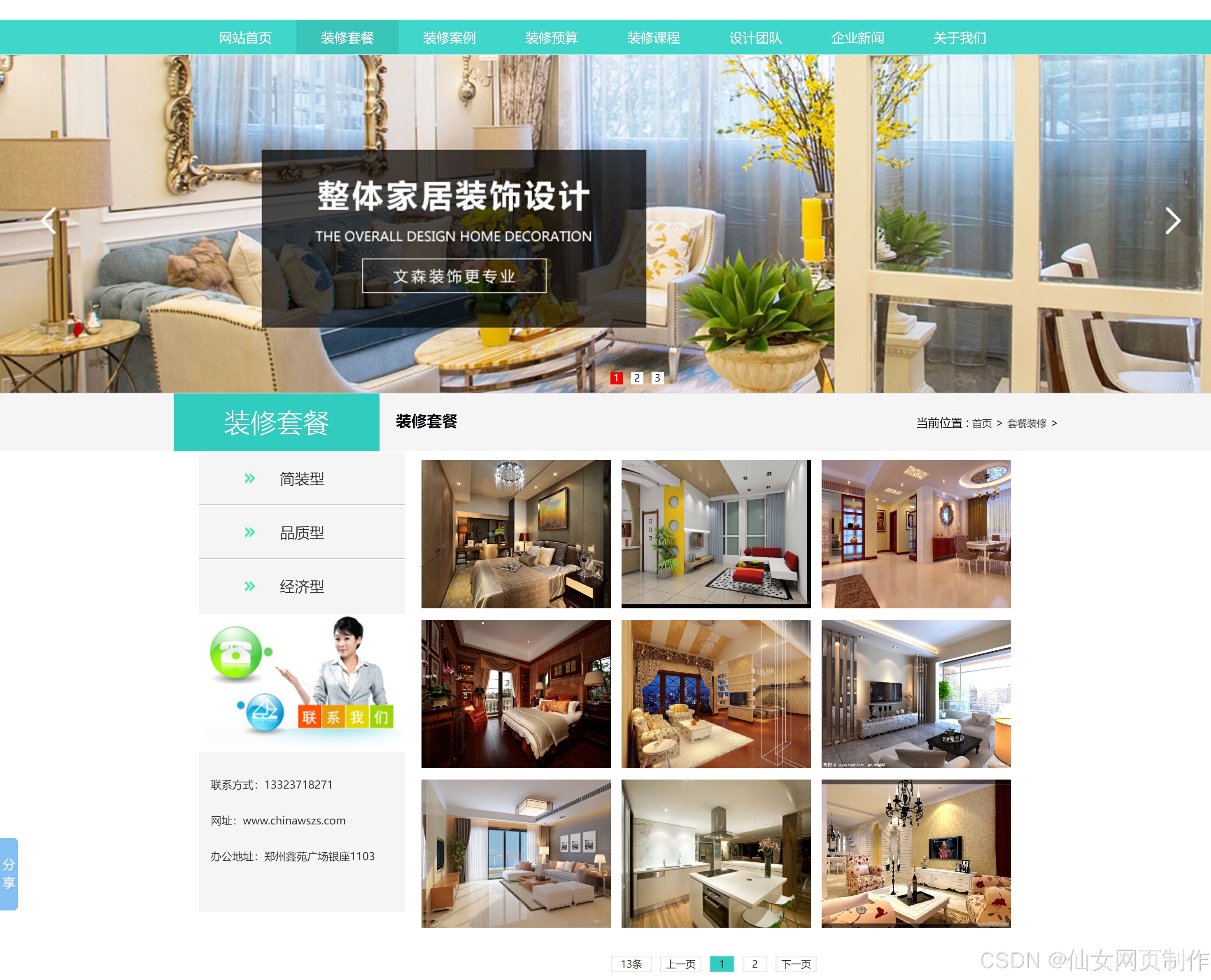 221. 大学生HTML5期末大作业 ―【简洁大气的装饰家居网站模板(8页)】 Web前端网页制作 html5+css3+js-CSDN博客