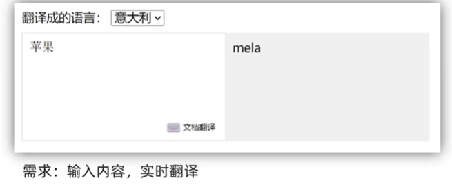 案例1：监视左侧框的数据变化