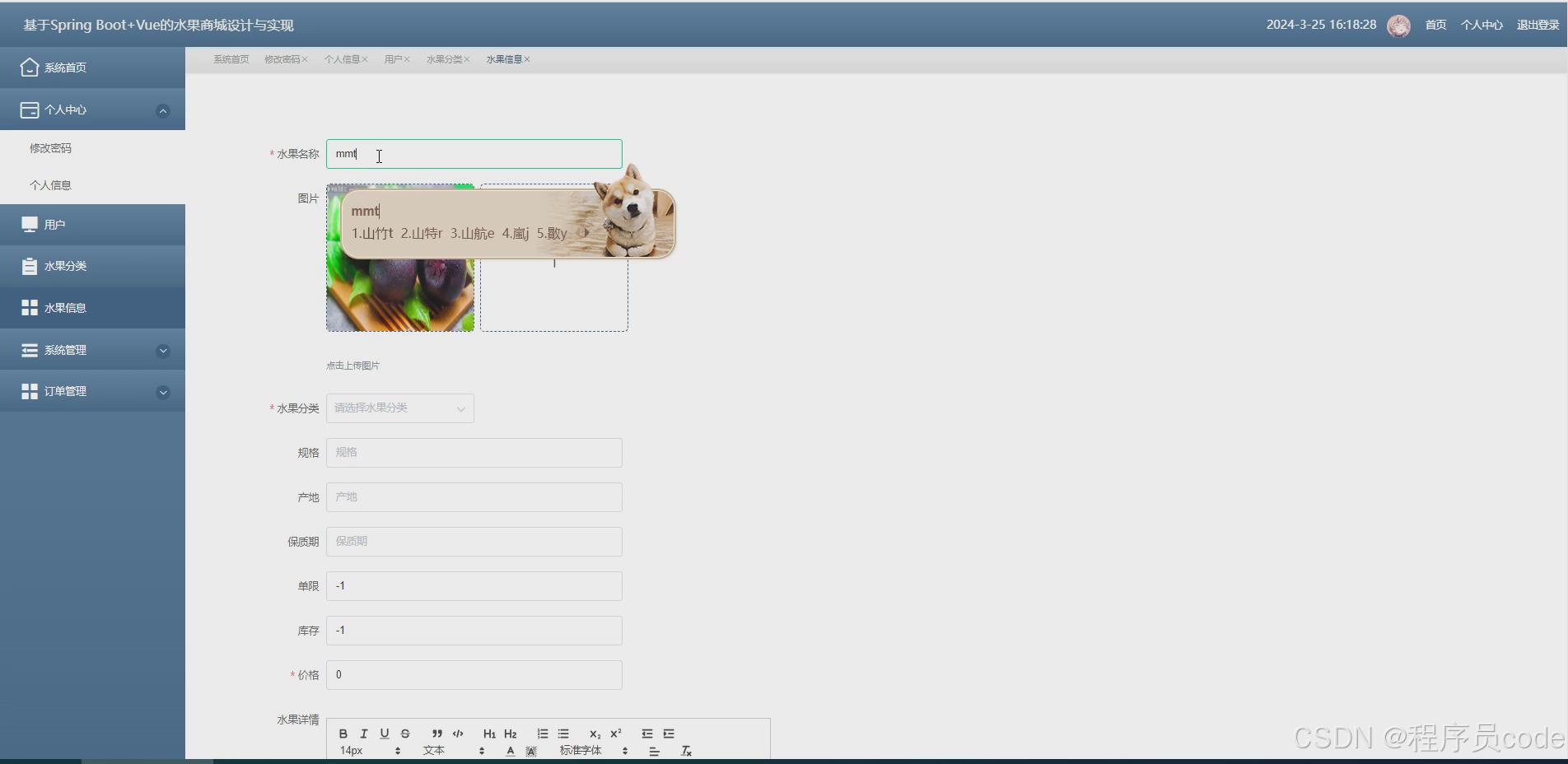 nodejs vue elementui的水果商城设计与实现-csdn博客