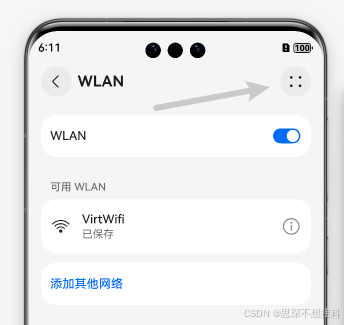鸿蒙NEXT开发，模拟器抓包教程_鸿蒙模拟器抓包