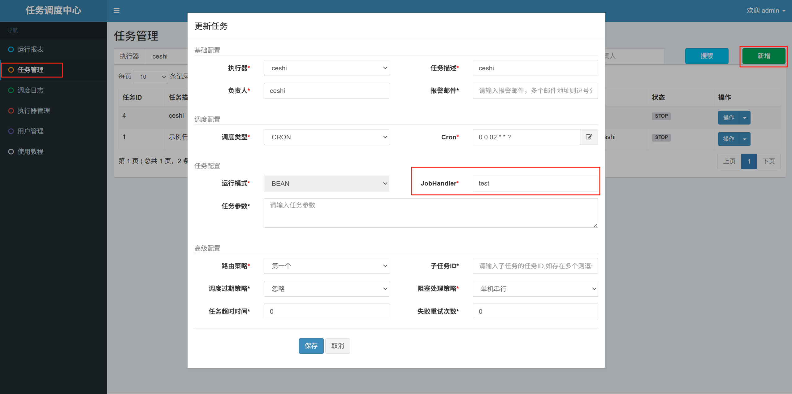 保姆级【Springboot整合xxl-job】教程_springboot集成xxl-job