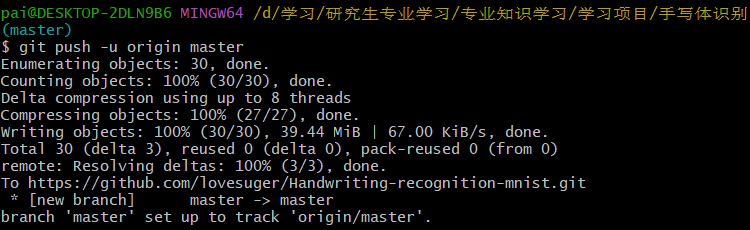使用Git上传本地仓库到github仓库全过程记录_git 赋值当前仓库 同时提交记录上传