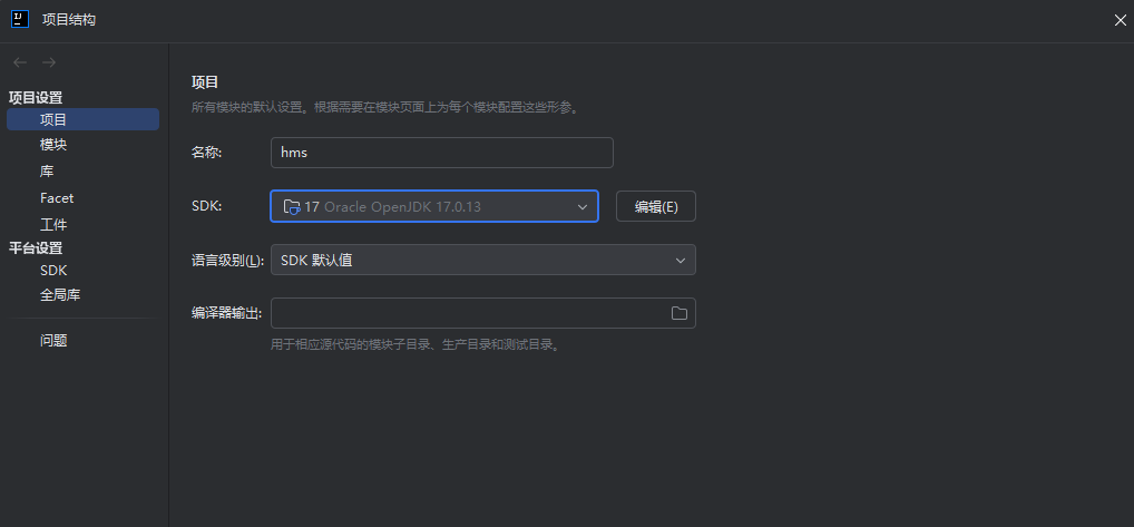 配置JDK