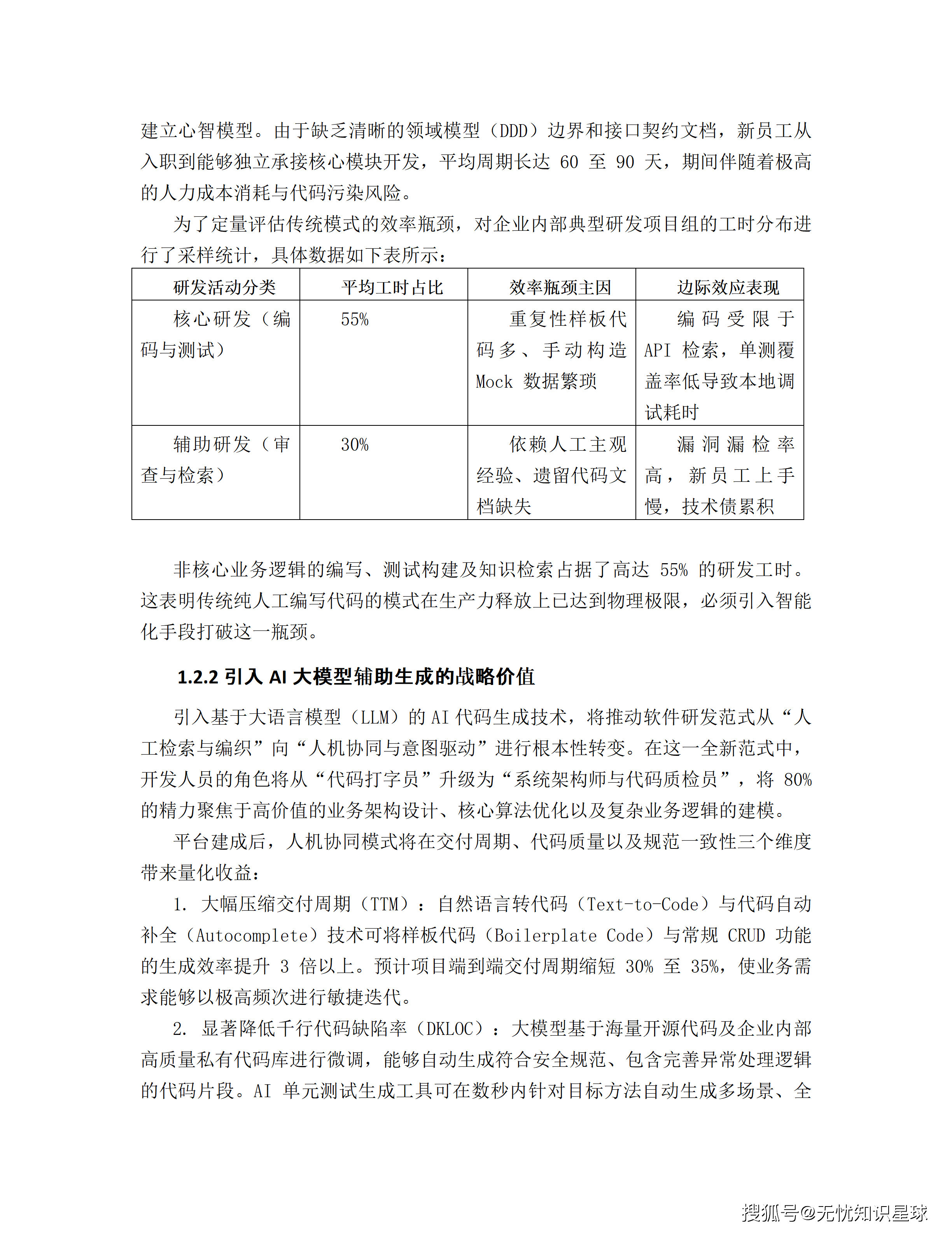 文章配图-23