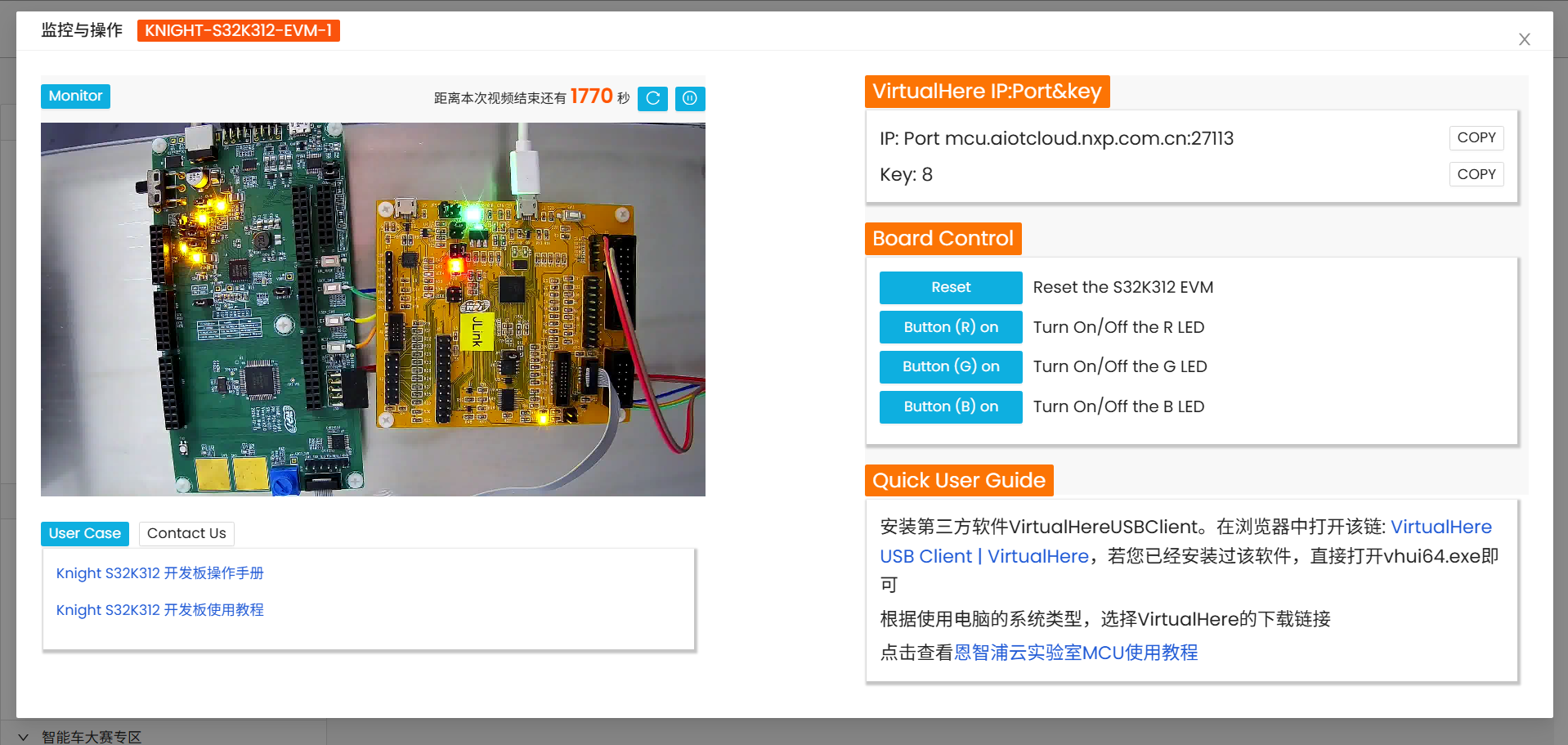 NXP Cloud Lab 云实验室-申请9