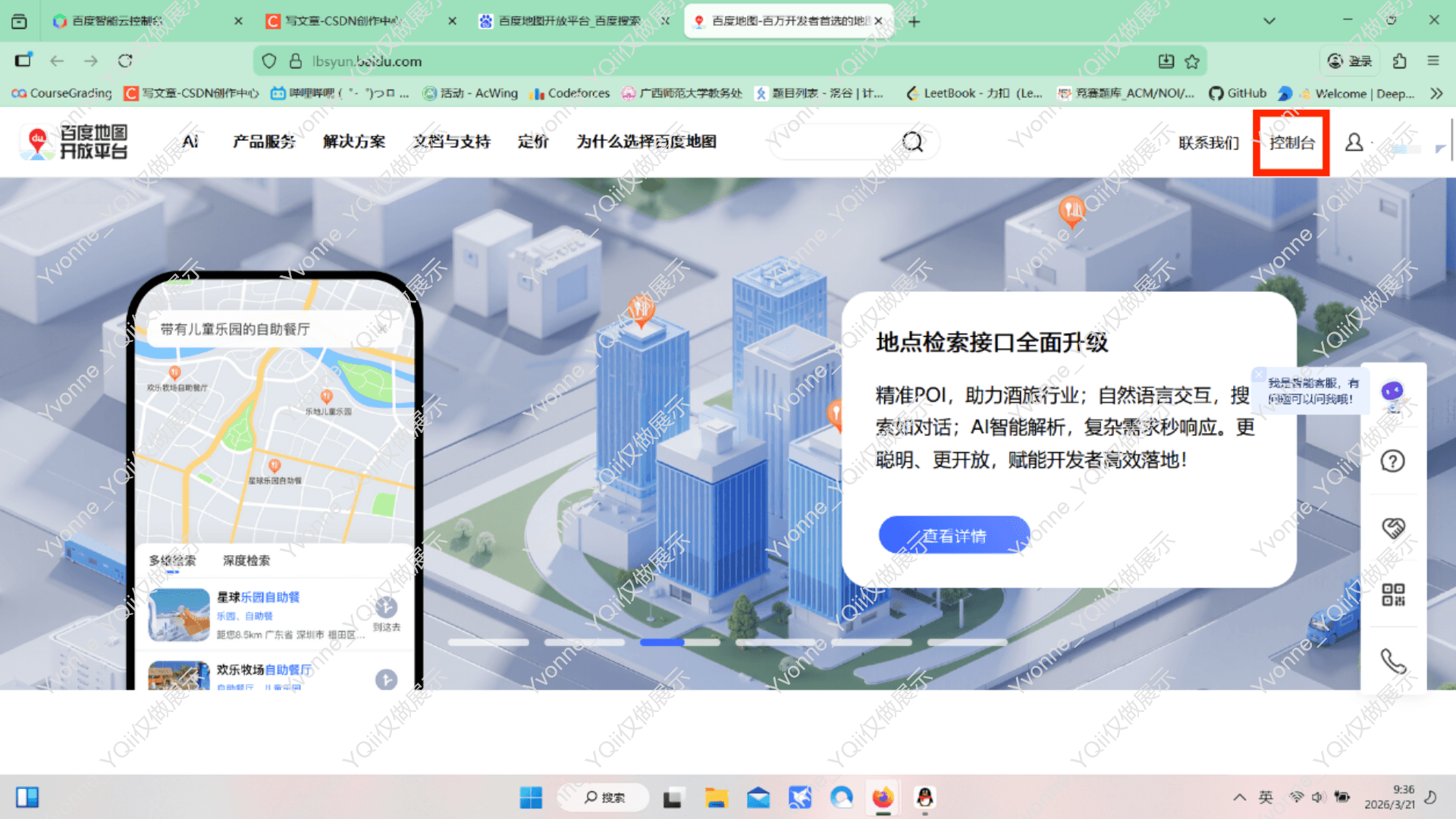 路径规划可视化---接入百度地图API_百度地图api开放平台学生认证-CSDN博客