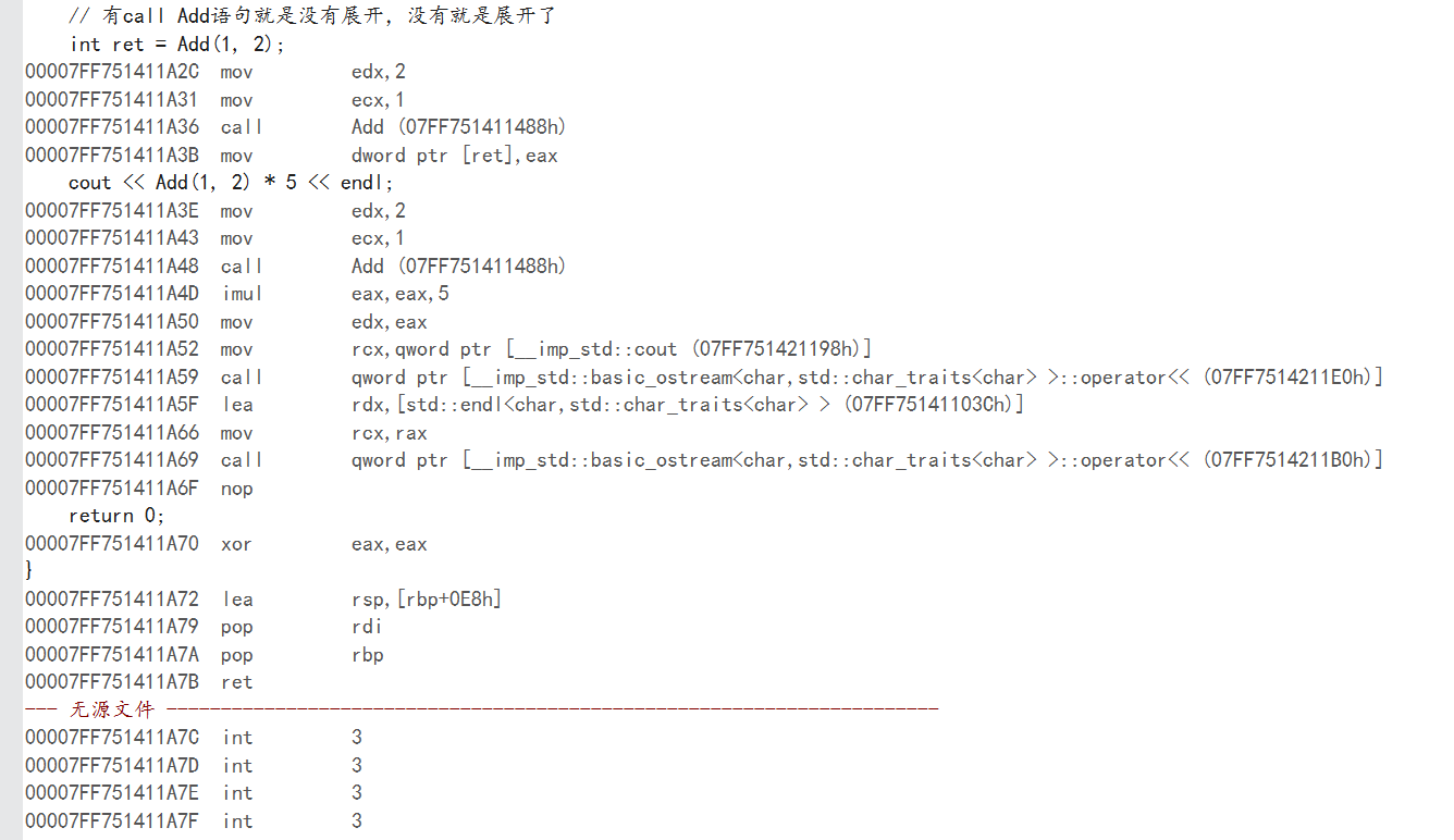 【C++】--入门（下）