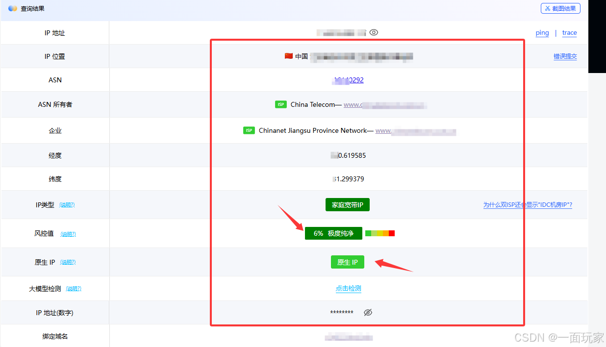 国内原生双lsp超高纯净度住宅独享【代理ip】_国内住宅ip l2tp-CSDN博客