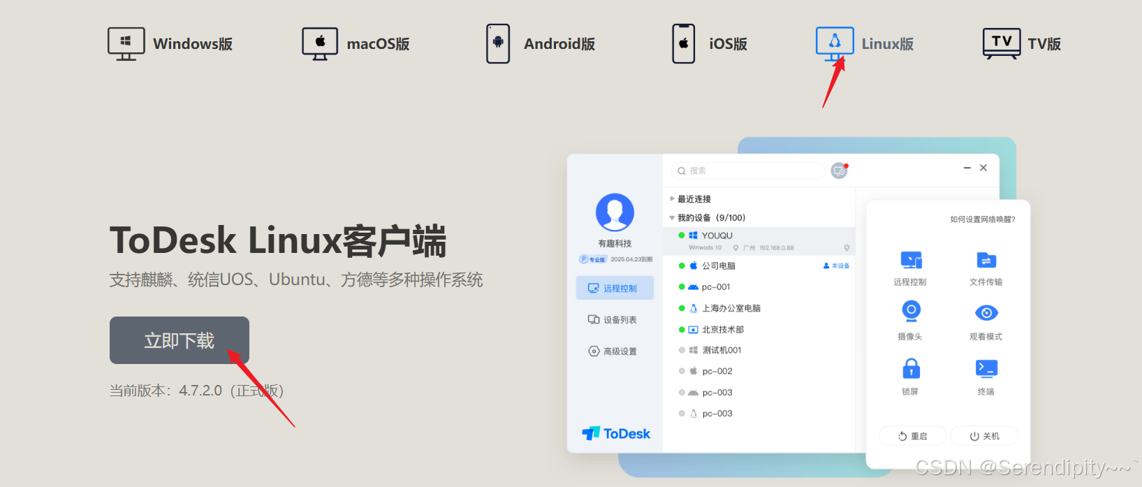 Windows远程控制Orin：ToDesk+虚拟显示器_windows 虚拟显示器