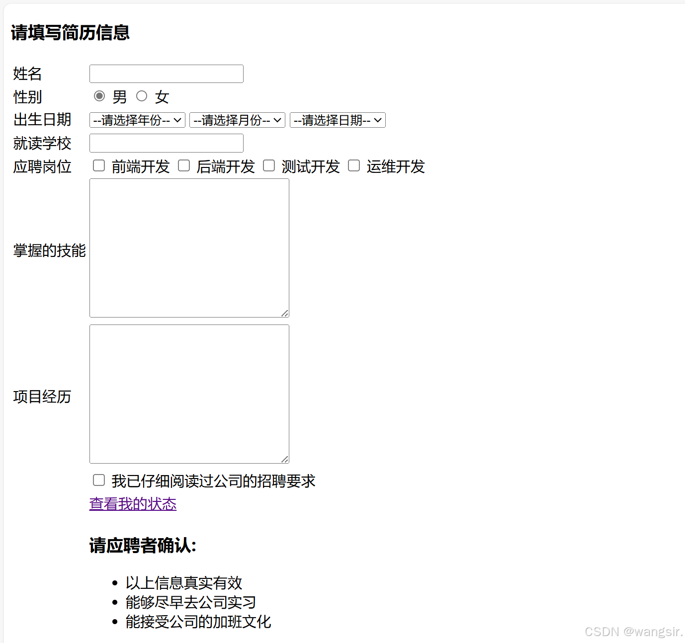 HTML基础与实践