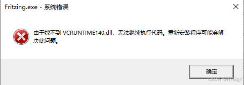 找不到VCRUNTIME140