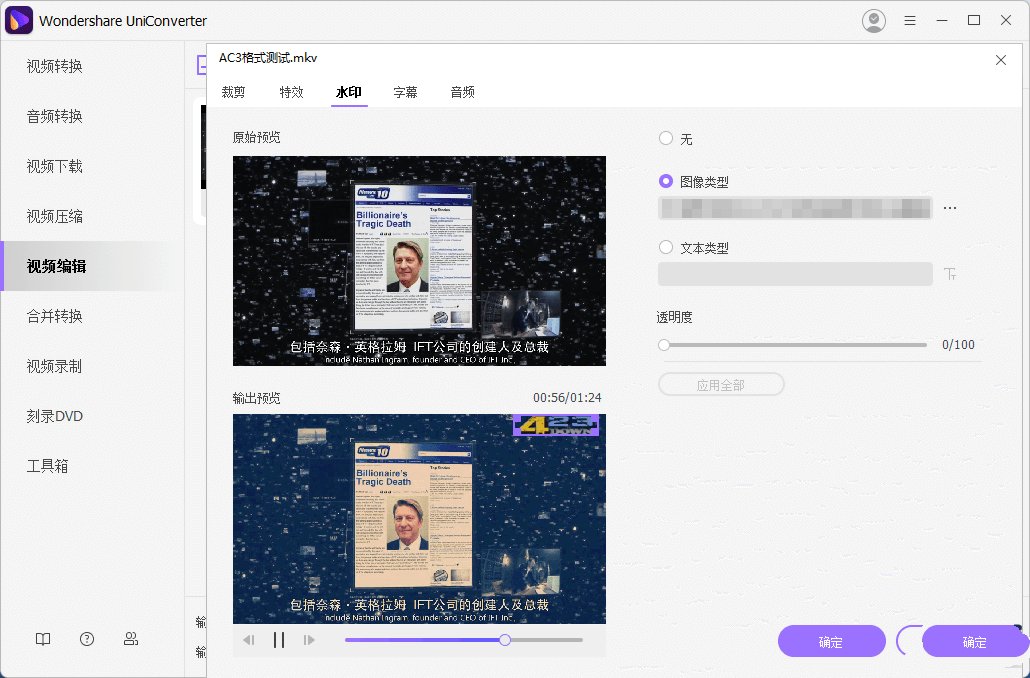 【效率工具】UniConverter v17.0.0.418 中文破解版评测：一款全能的音视频格式转换神器