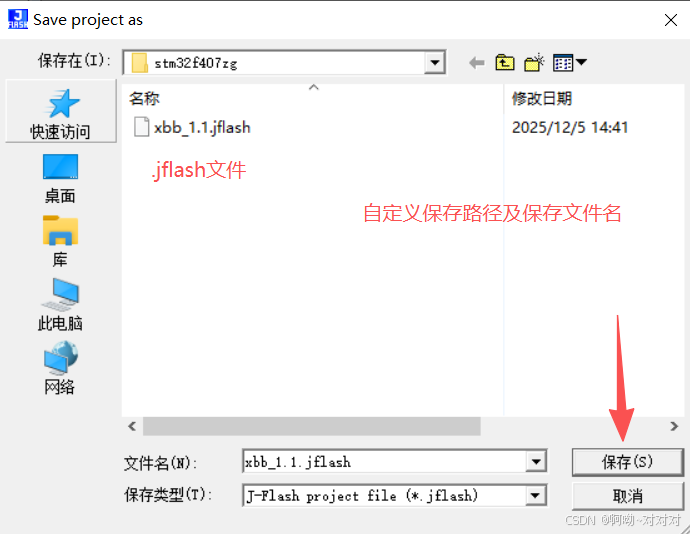 四、J-Flash烧录程序_使用jflash烧录程序-CSDN博客
