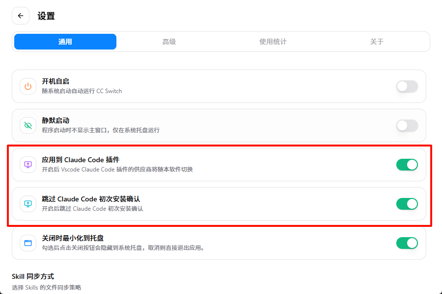 额外配置