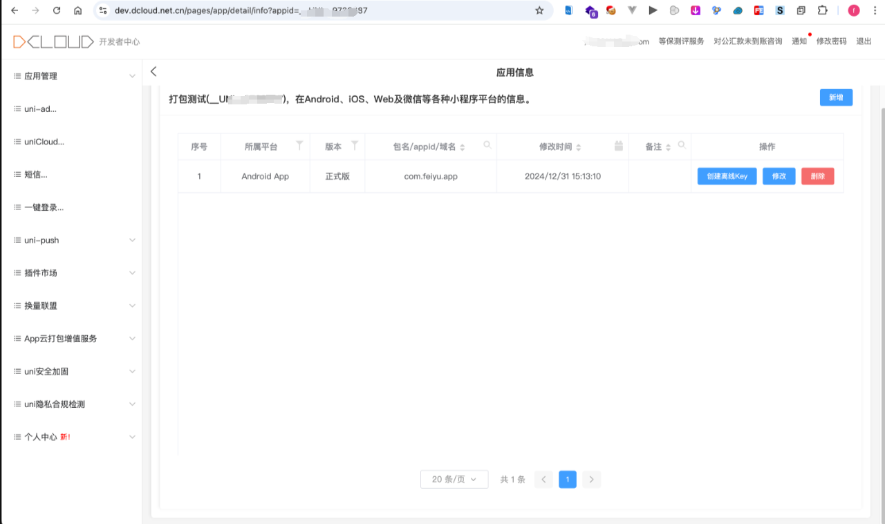 uni-app Android本地打包详解_uniapp本地打包