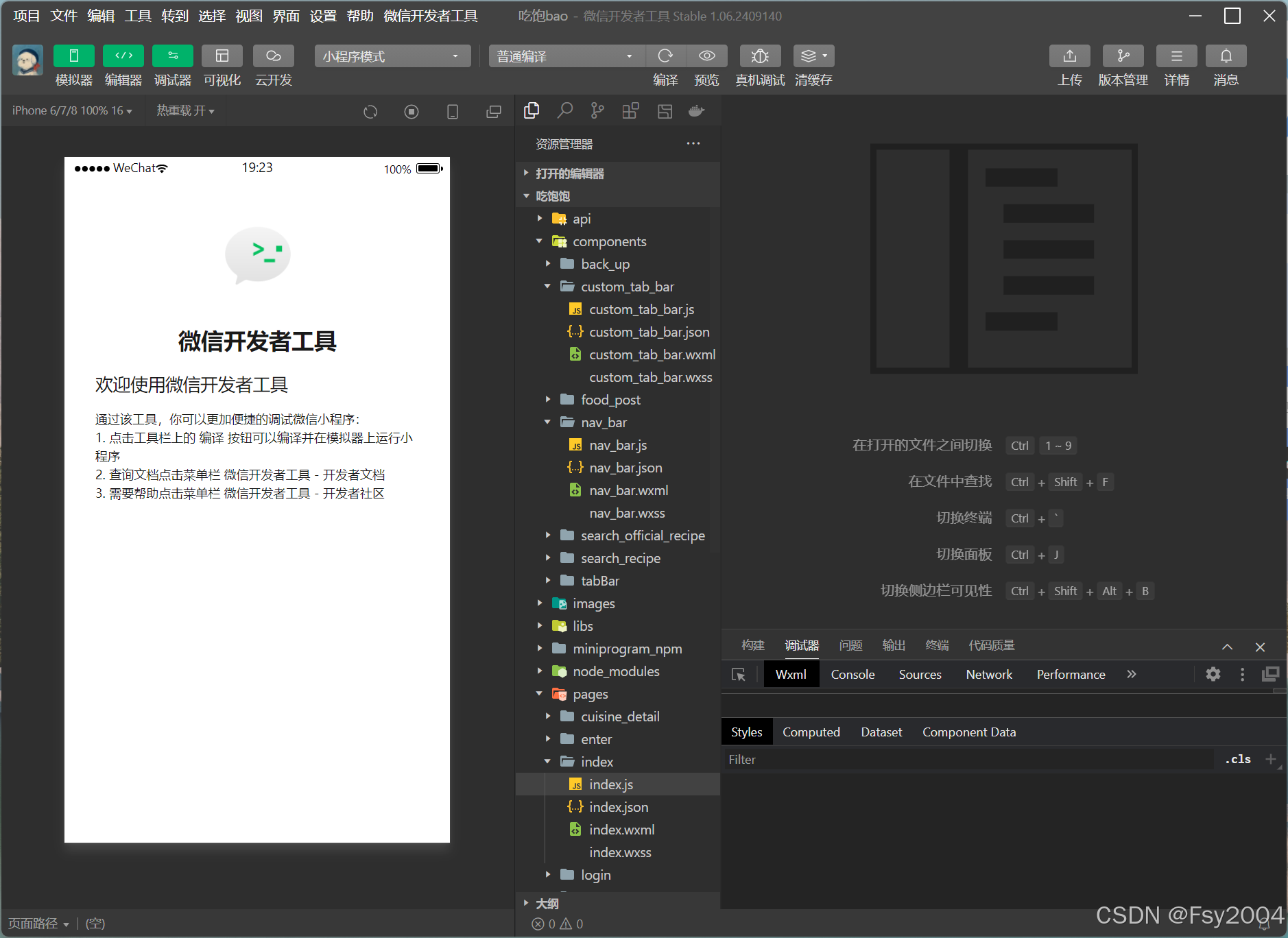 在这里插入图片描述