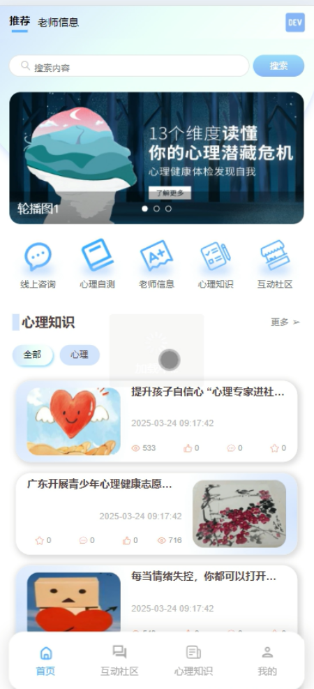 springbootC学院心理健康中心线上咨询小程序---附源码04738