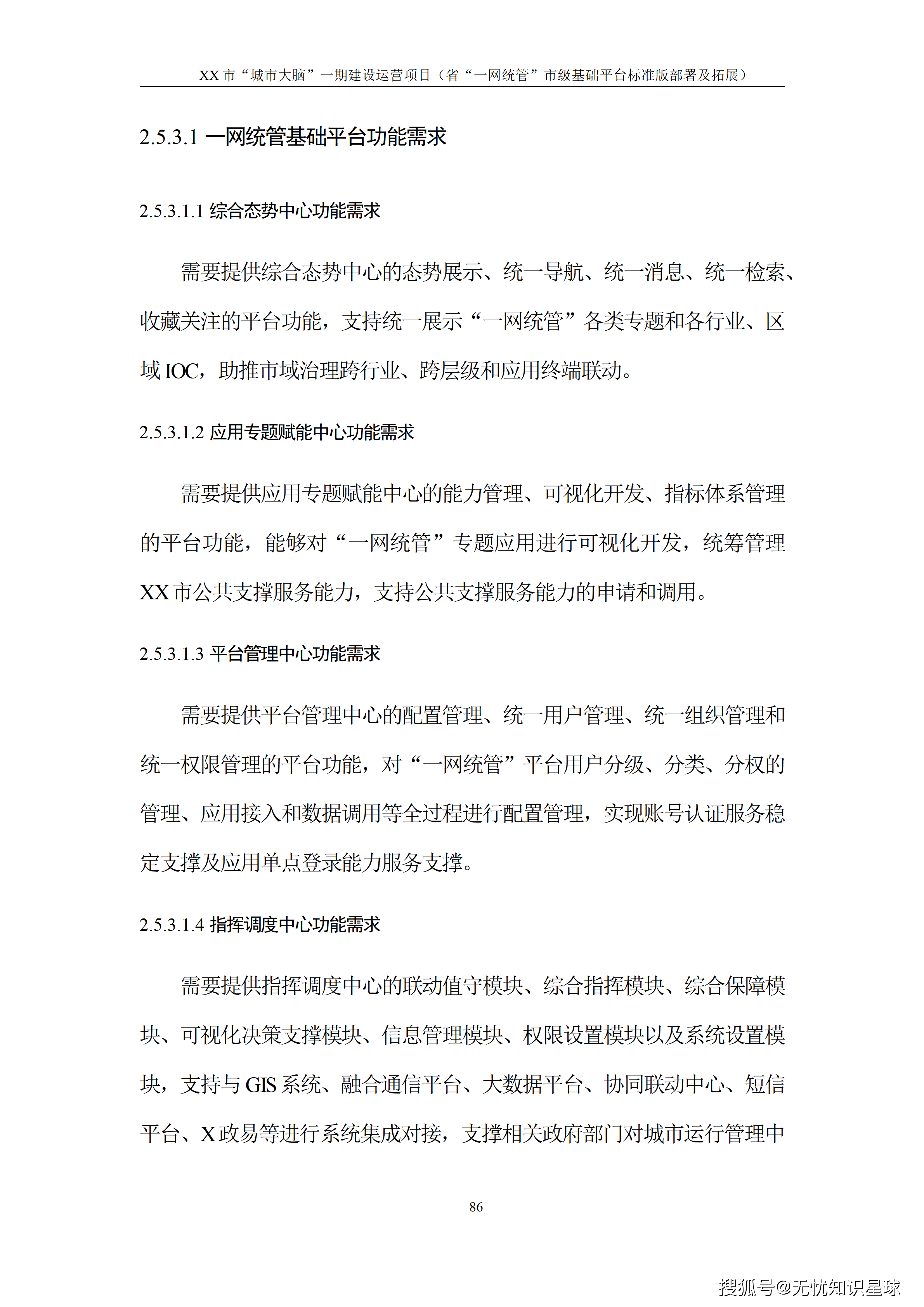 文章配图-91