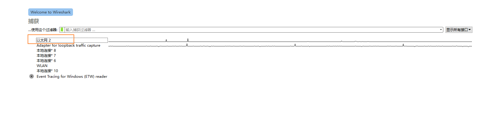 wireshark