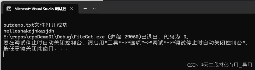 运行结果
