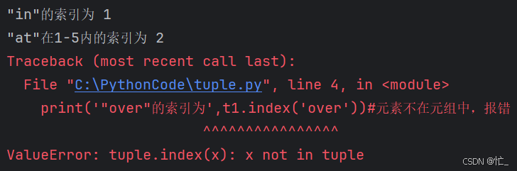 Python中元组（tuple）的详细使用