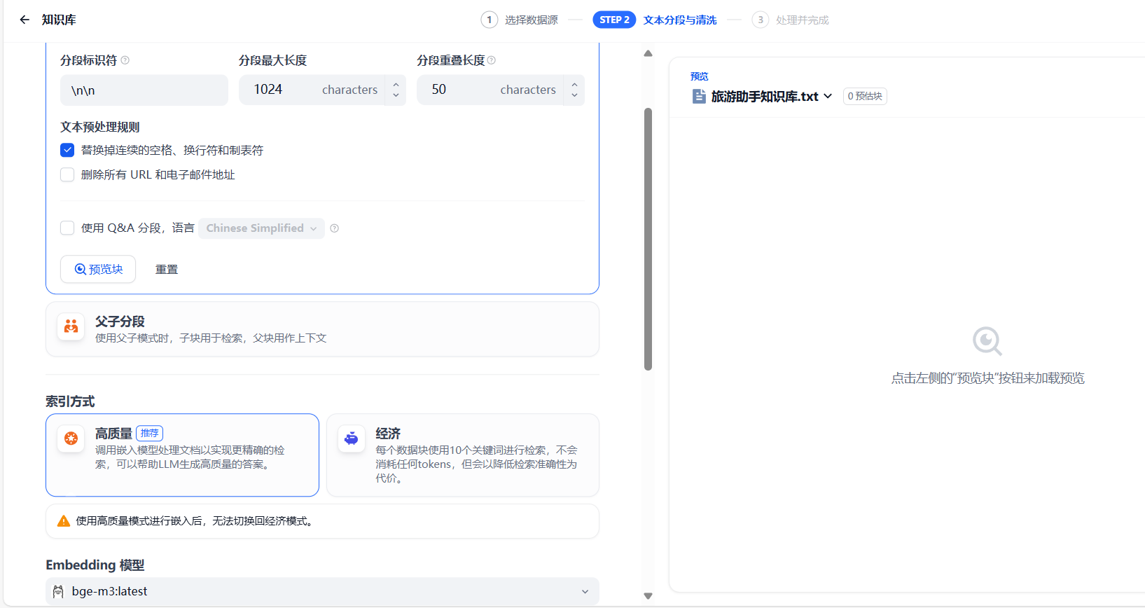 如何在dify 创建本地知识库，保姆级教程（知识库已给）_dify构建本地知识库-CSDN博客