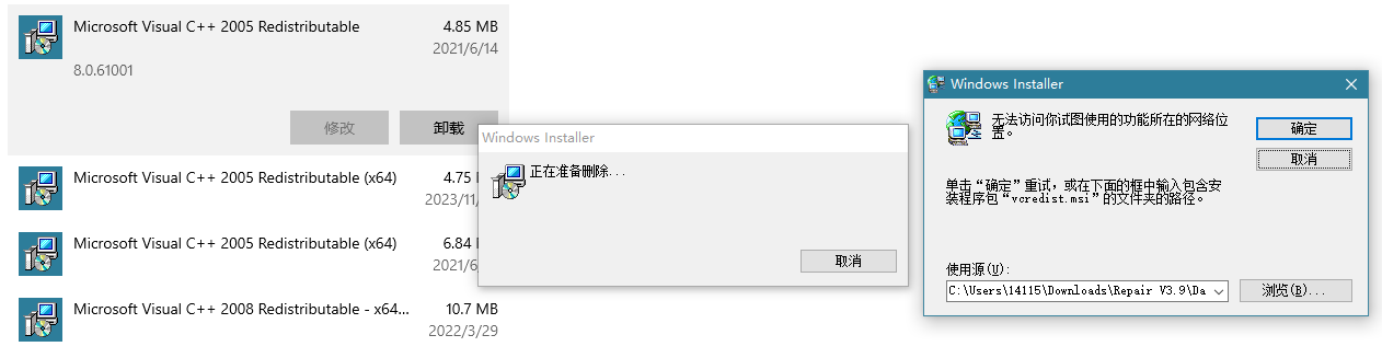 安装 Visual C++ Redistributable过程缺失vc_runtimeMinimum_x64.msi文件_vc ...