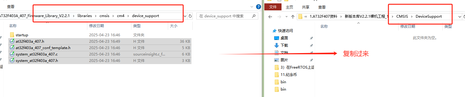 AT32F407裸机工程创建,基于库版本V2.2.1