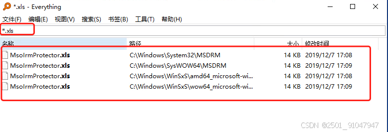 Everything下载安装教程