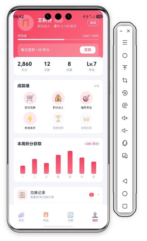 校园积分商城我的页首屏 · 玫红渐变用户卡+Lv.7+经验条+签到按钮+4栏统计