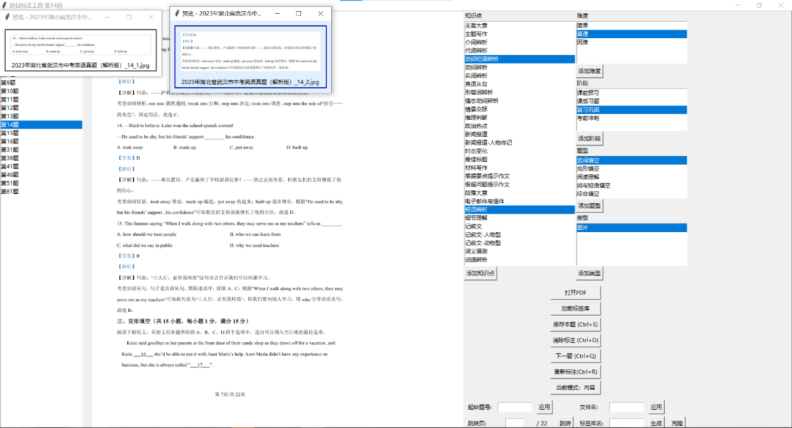 Python试卷标注系统,免OCR直出图片和Json_试卷图片标注-CSDN博客