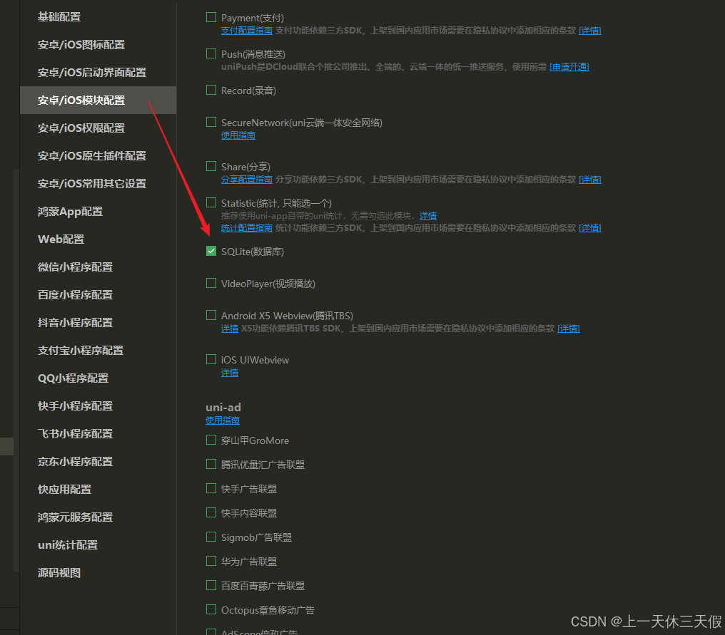 uniapp使用plus.sqlite-CSDN博客