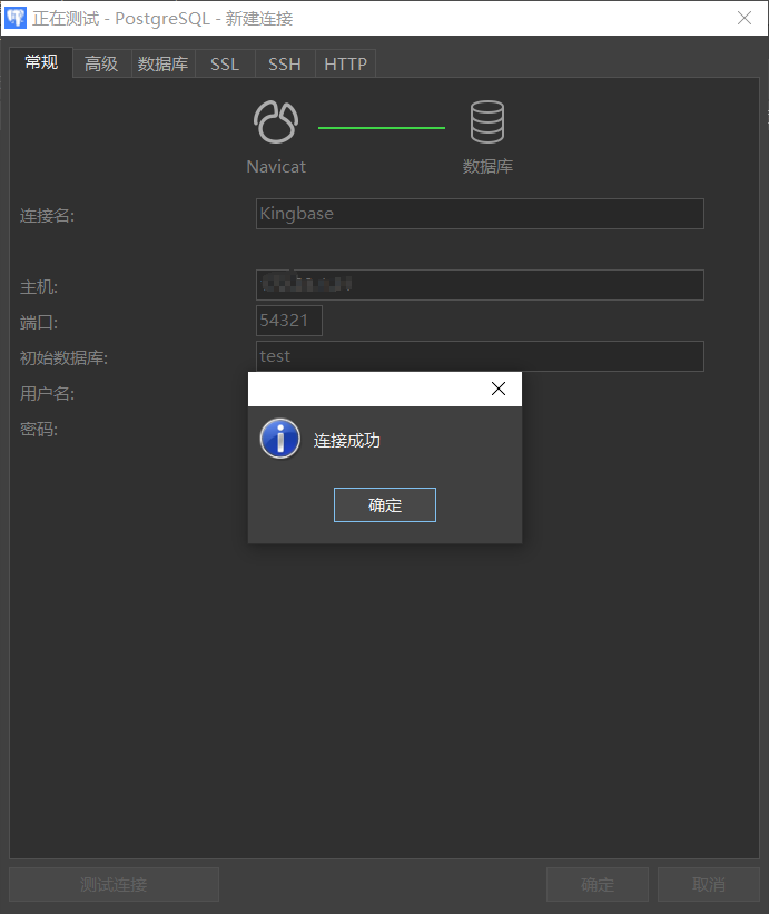 手把手教你在国产麒麟/Linux下安装人大金仓Kingbase v9数据库，以及本地navicat连接人大金仓数据库，跟着做安装成功率99%！_navicat连接kingbase