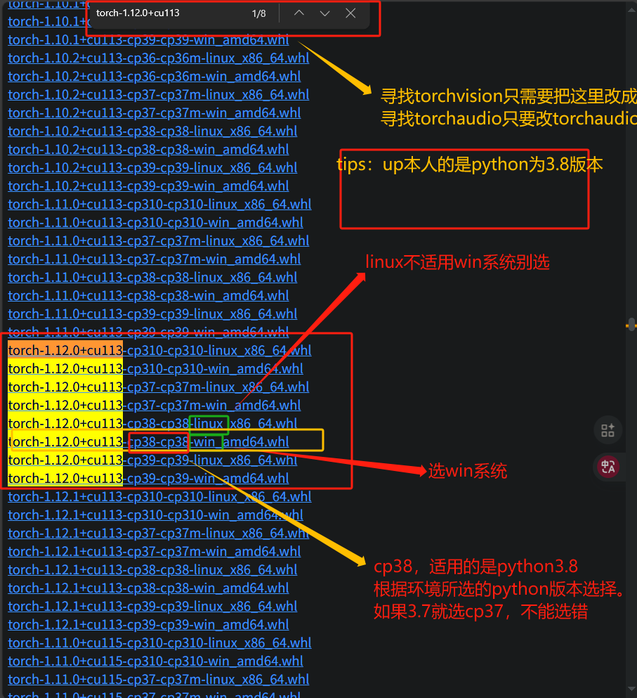 pytorch gpu 下载与安装 适用于因网络问题等而进行本地安装,且已经安装好anaconda的用户