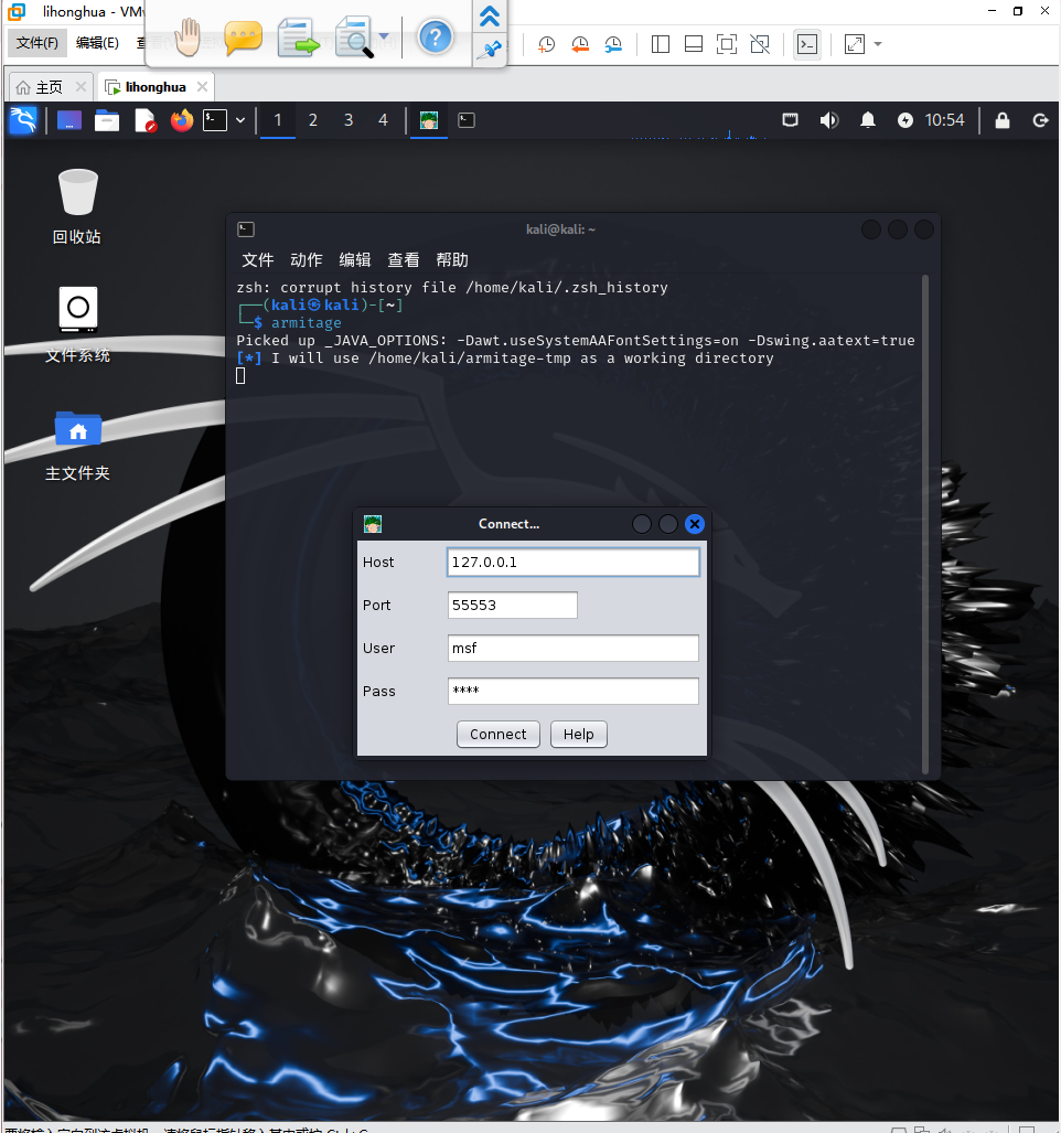 Armitage（Metasploit 图形化界面）完整使 …