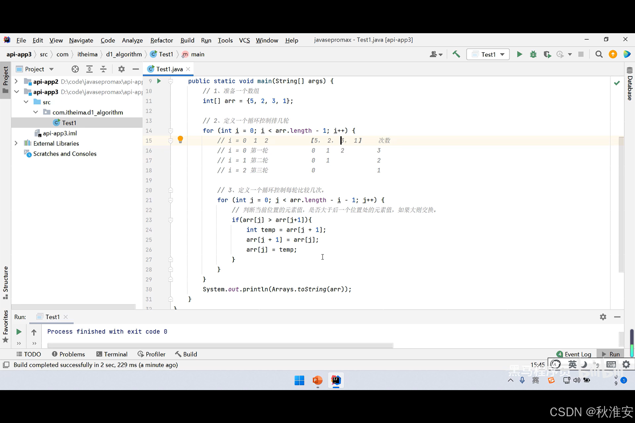 Java算法-CSDN博客