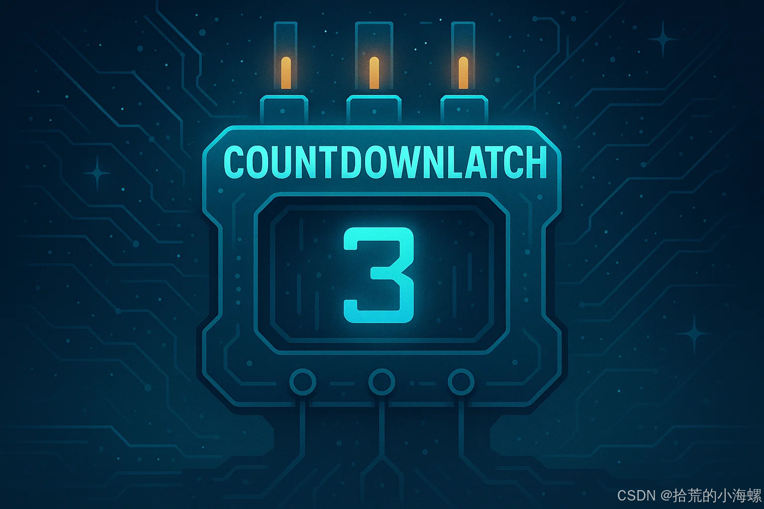 JAVA：CountDownLatch 并发工具的技术指南_java死锁导致程序崩溃问题定位-CSDN博客