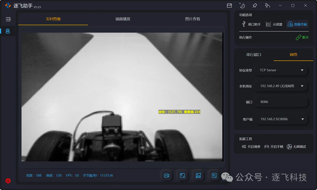 ▲ 图1.4.1 总钻风图像采集以及显示结果